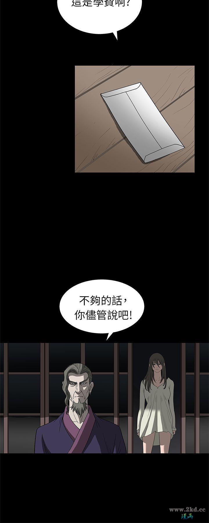 《煦娜》漫画 第2话