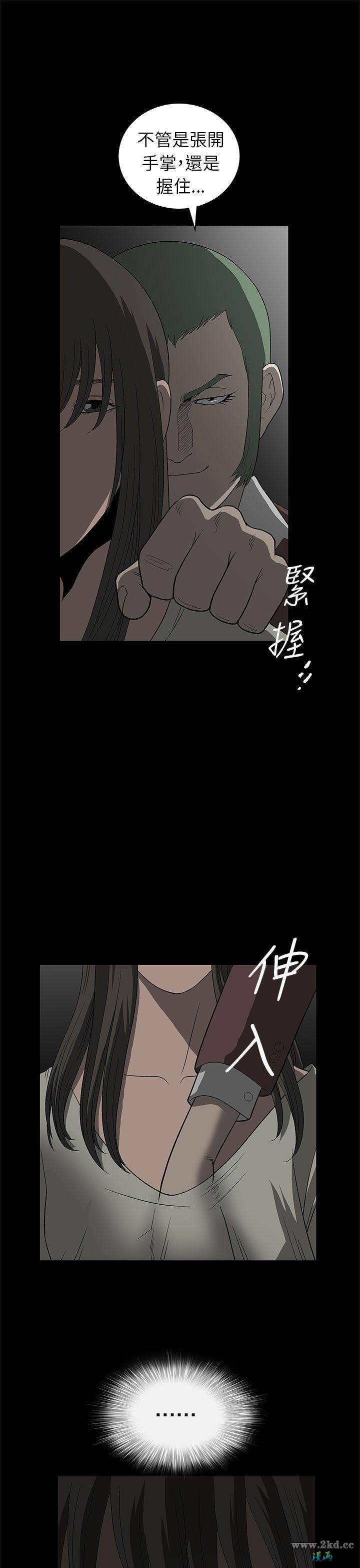 《煦娜》漫画 第2话