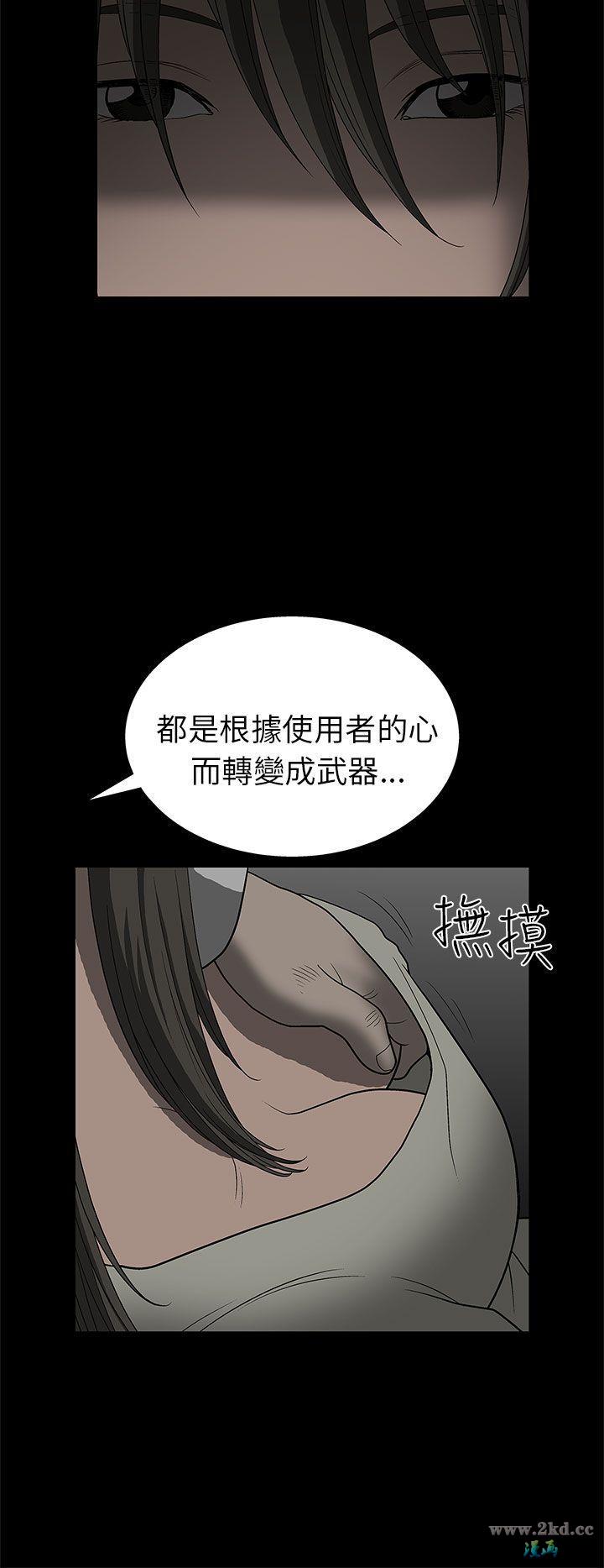 《煦娜》漫画 第2话