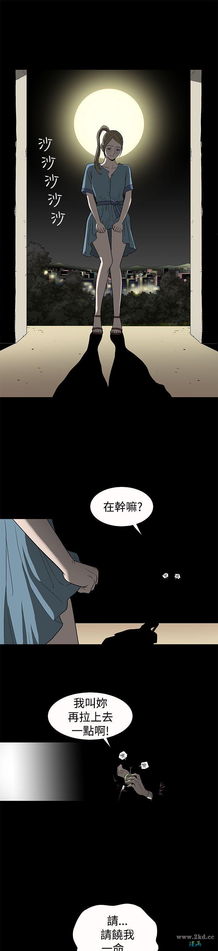 《煦娜》漫画 第4话