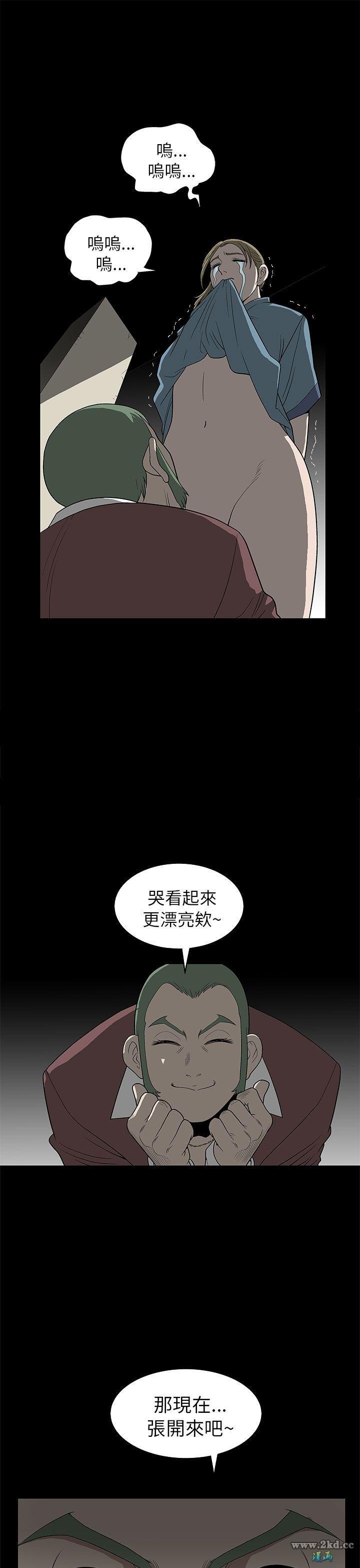 《煦娜》漫画 第5话