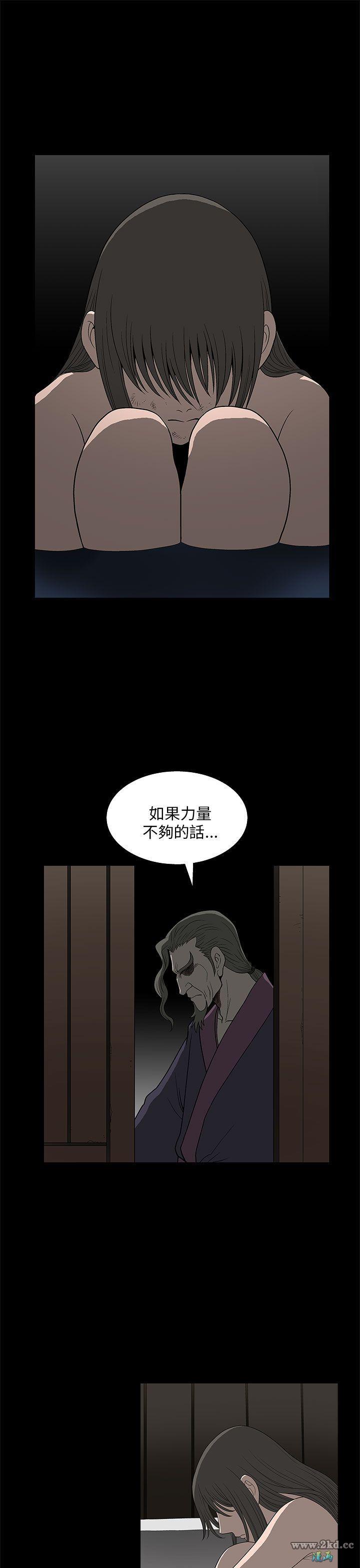 《煦娜》漫画 第5话