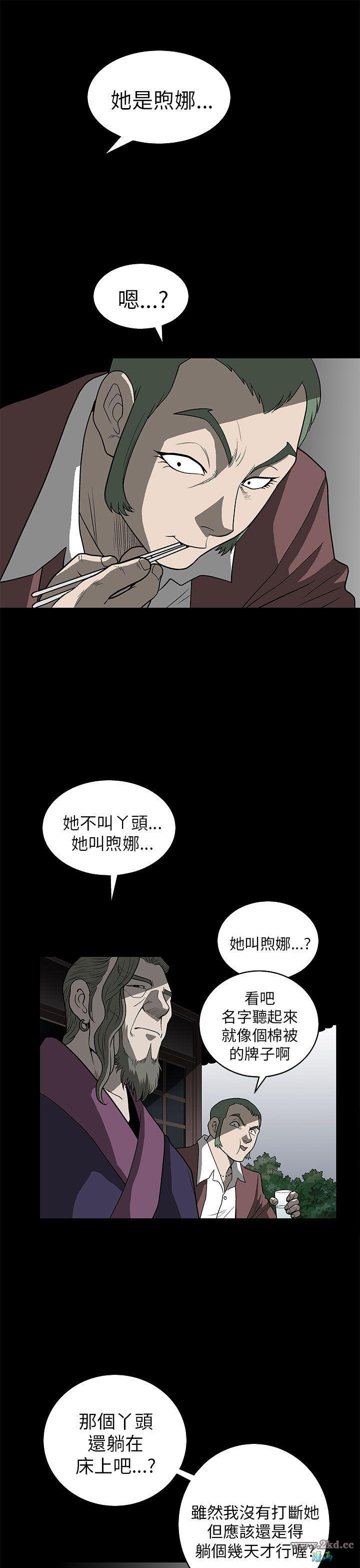 《煦娜》漫画 第5话