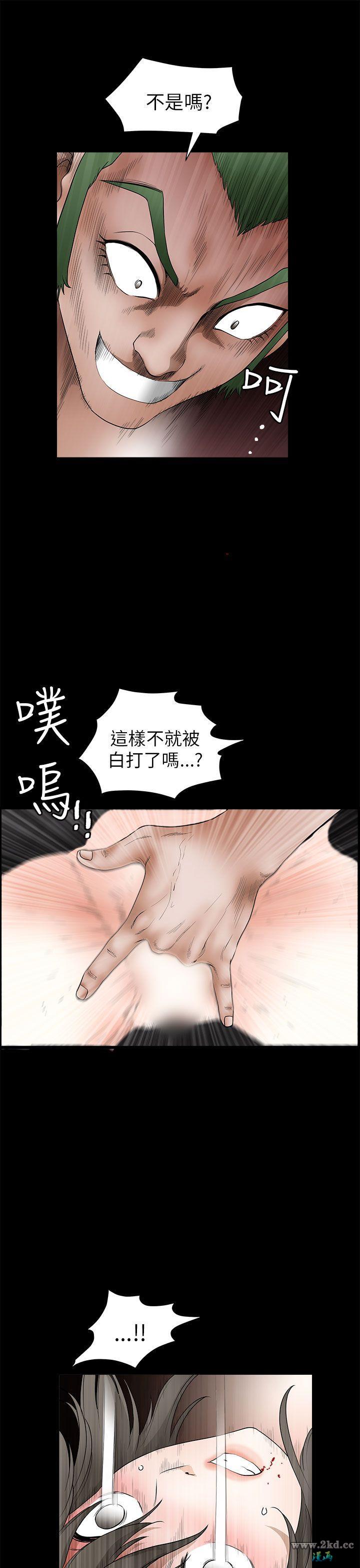 《煦娜》漫画 第7话