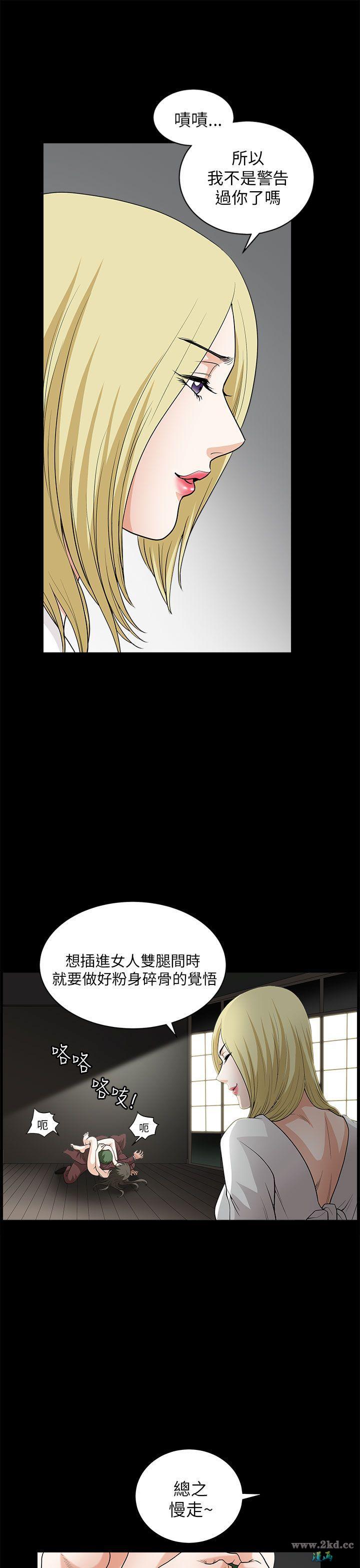 《煦娜》漫画 第7话