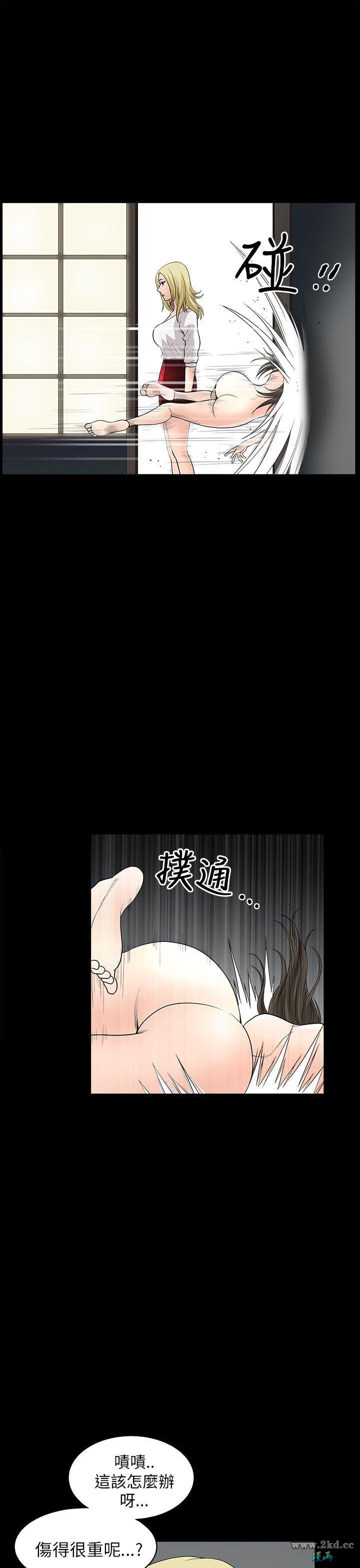 《煦娜》漫画 第8话