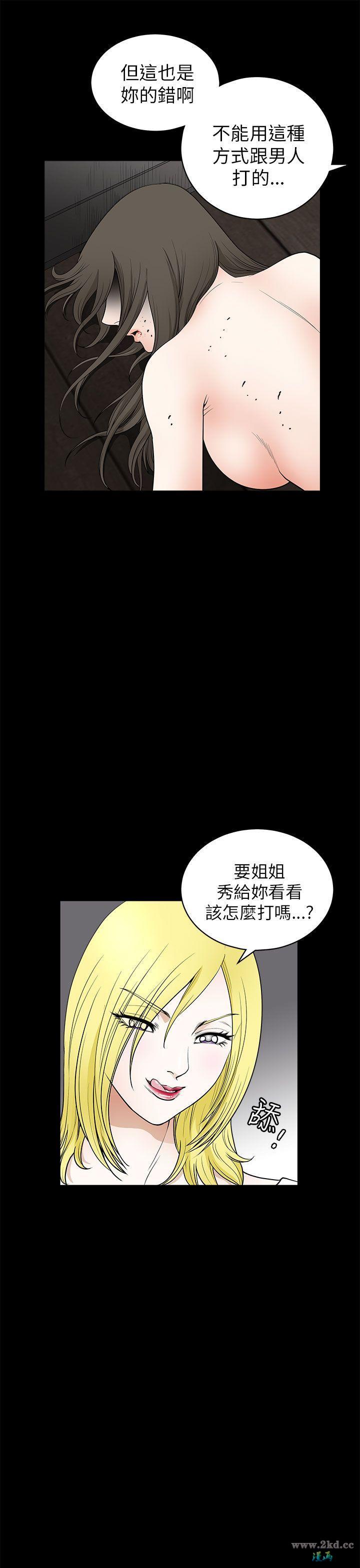 《煦娜》漫画 第8话