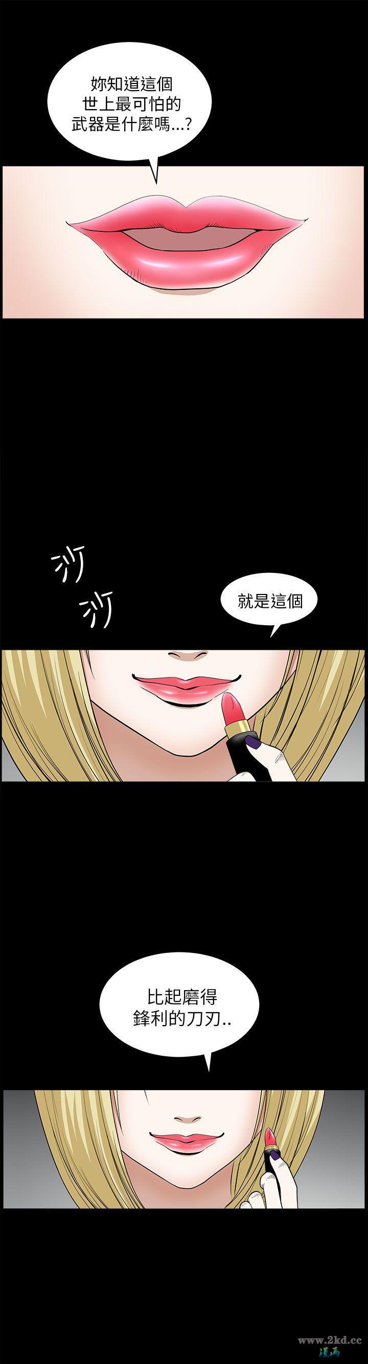 《煦娜》漫画 第8话