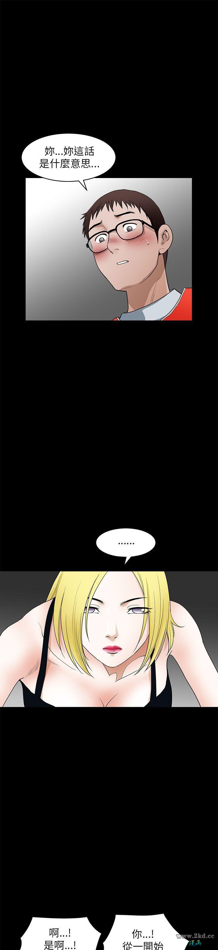 《煦娜》漫画 第11话