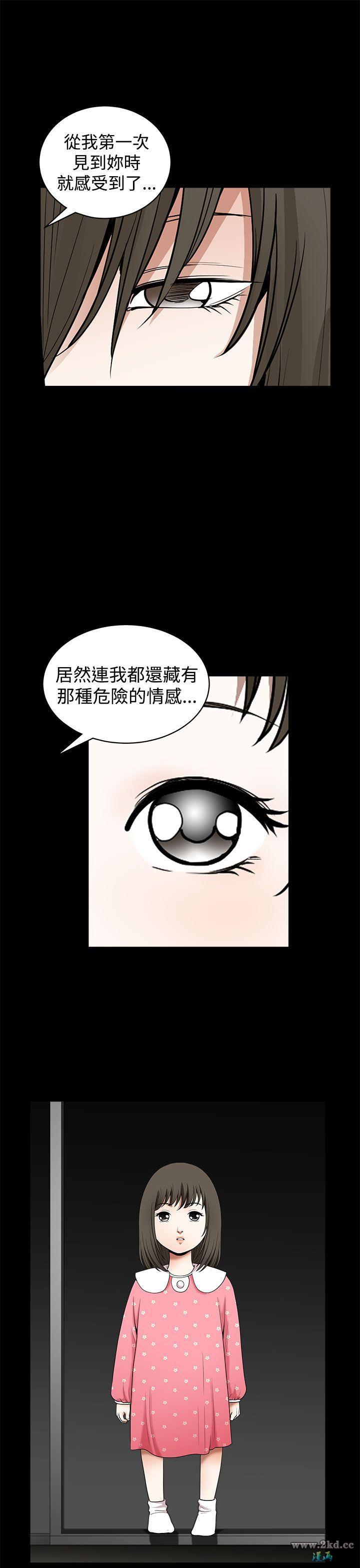 《煦娜》漫画 第18话