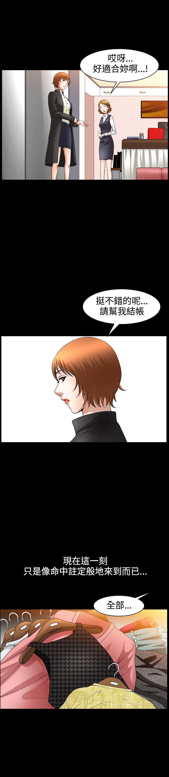 《人妻性解放3:粗糙的手》漫画 第47话