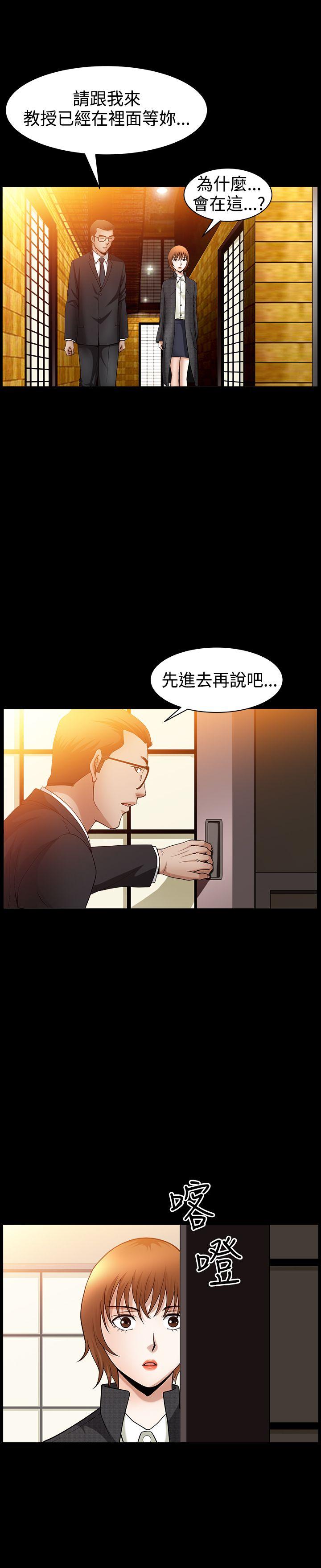 《人妻性解放3:粗糙的手》漫画 第47话