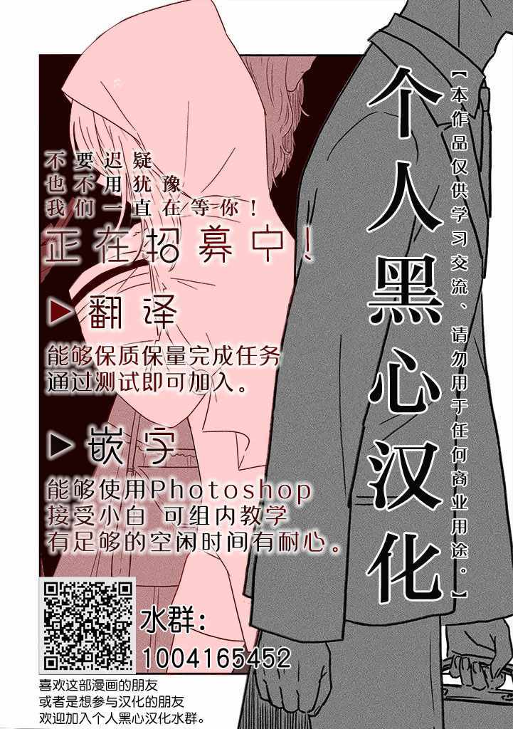 《花语绀青》漫画 002集