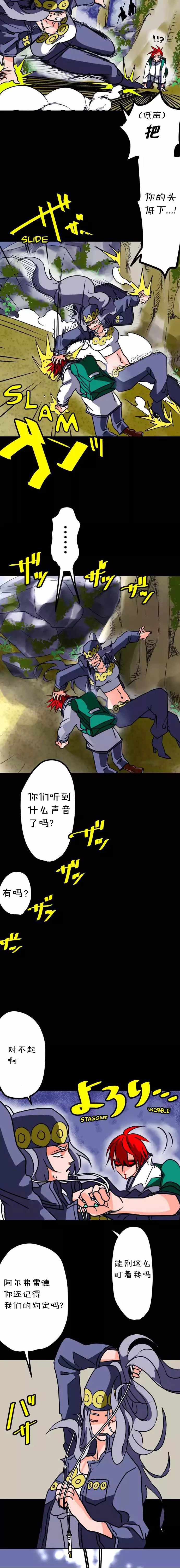 《剑之王国》漫画 000集