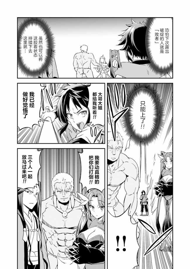 《废材王子们的皇位争「让」战》漫画 废材王子们 01v5集