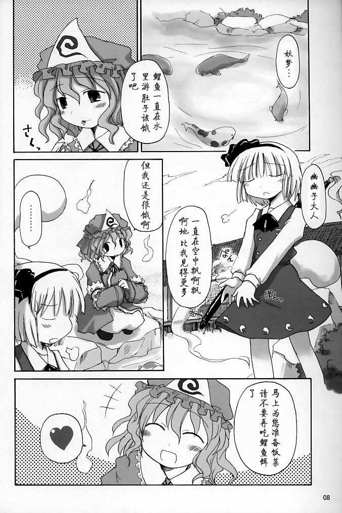 《银杏·低速移动》漫画 短篇