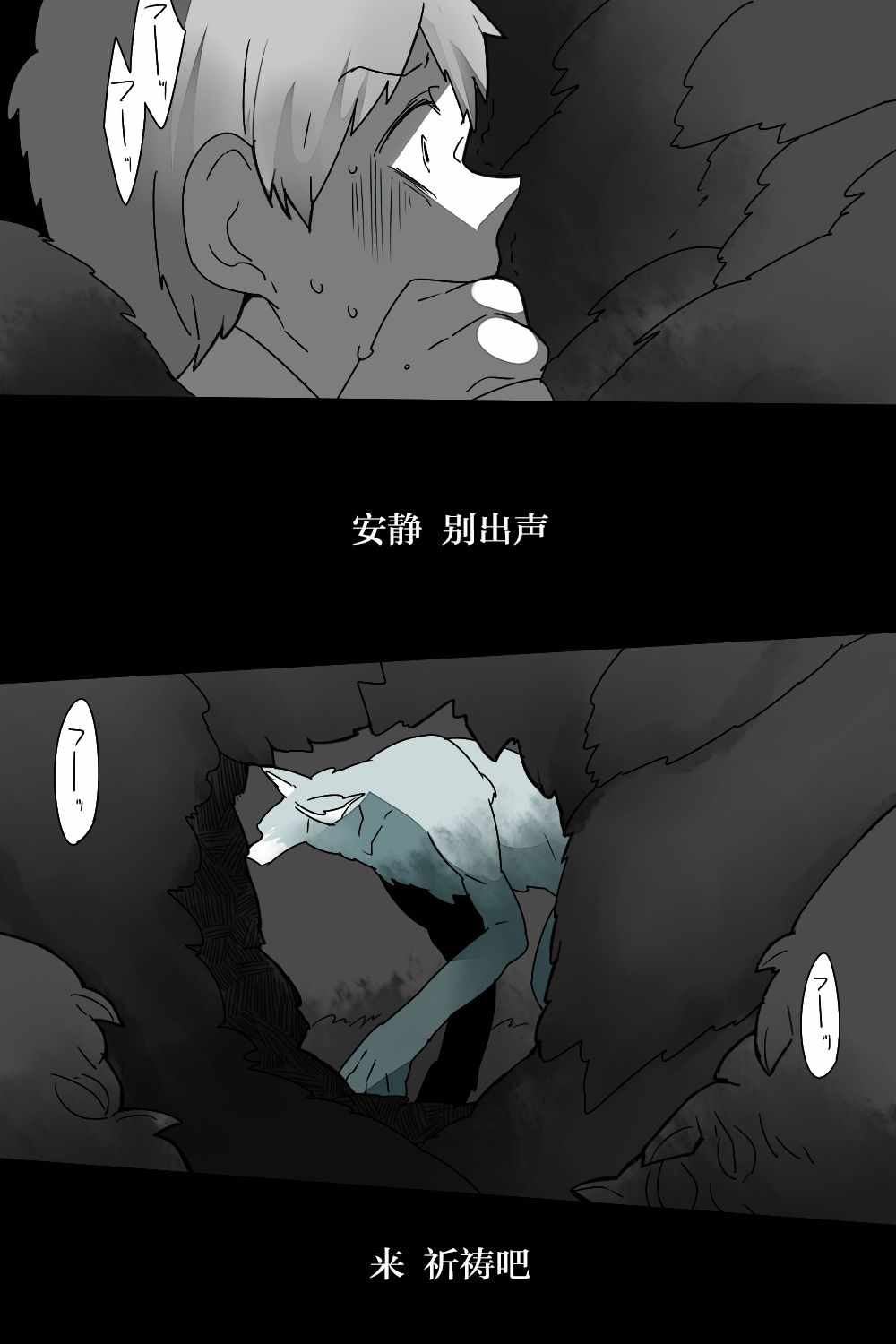 《杀人狼与不死之身的少女》漫画 不死之身的少女 001集