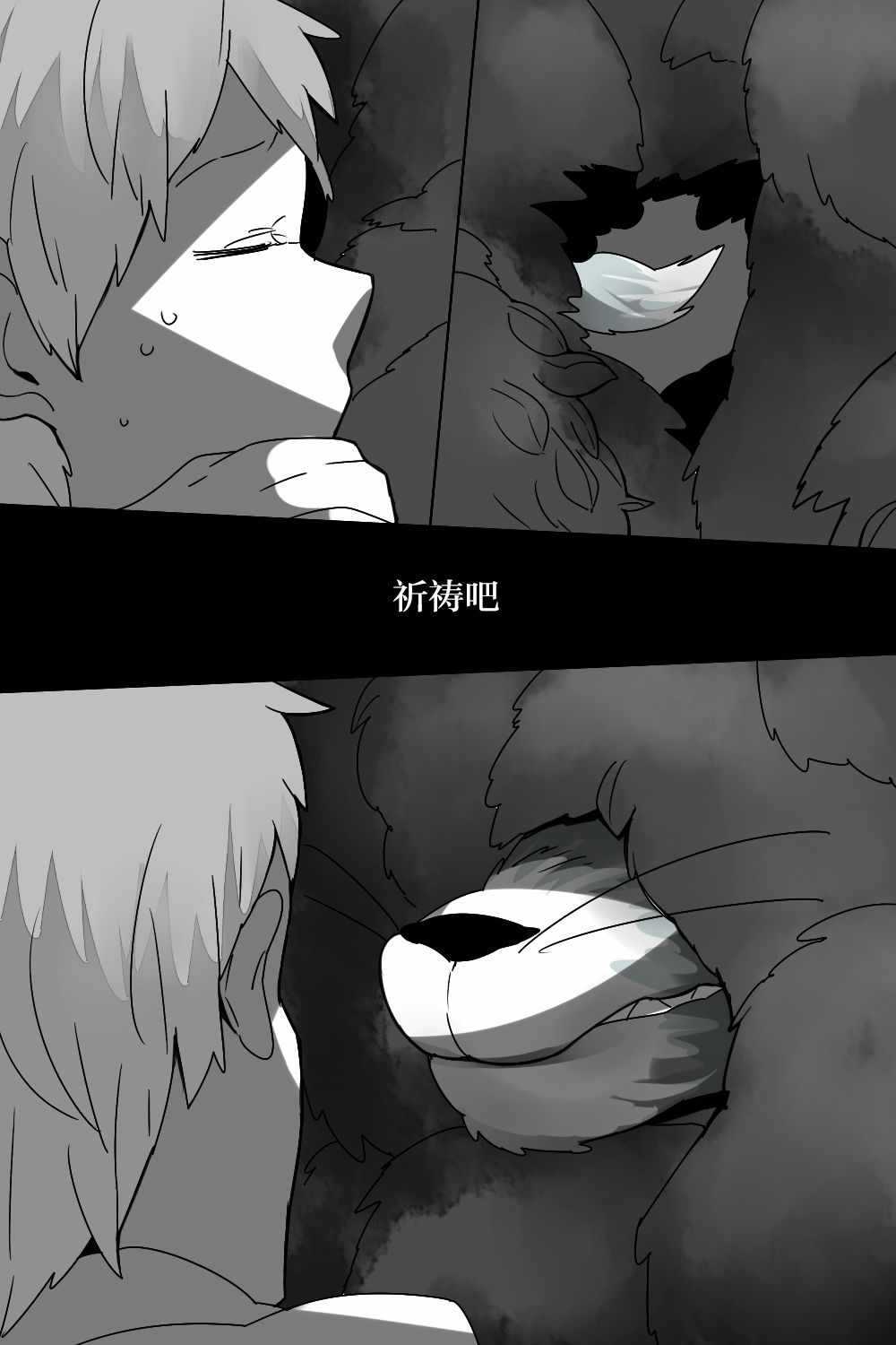 《杀人狼与不死之身的少女》漫画 不死之身的少女 001集