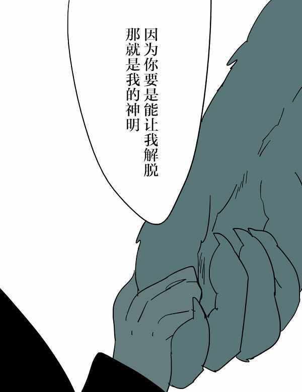 《杀人狼与不死之身的少女》漫画 不死之身的少女 001集