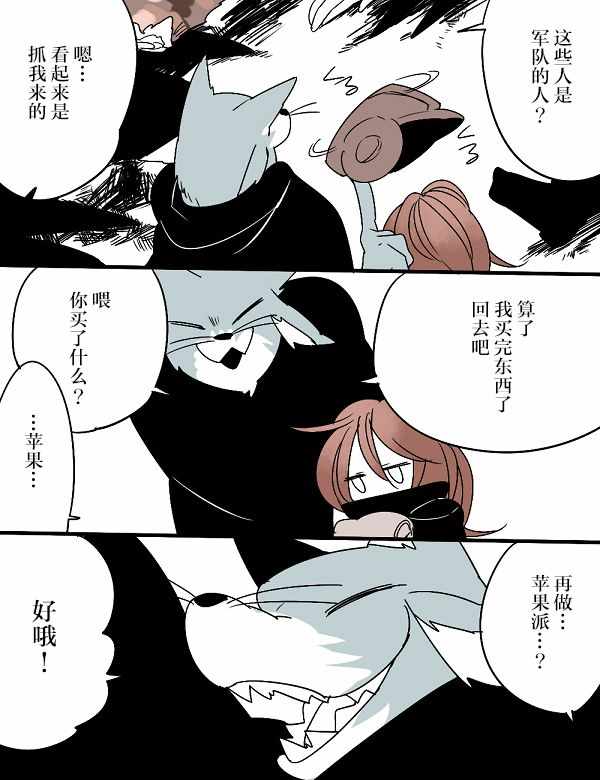 《杀人狼与不死之身的少女》漫画 不死之身的少女 003集