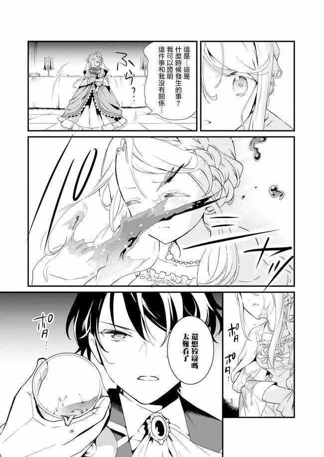 《土气又不起眼的我从今天起就要结束了》漫画 土气的我 01v1集