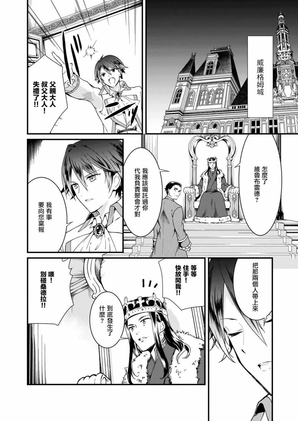 《土气又不起眼的我从今天起就要结束了》漫画 土气的我 002集