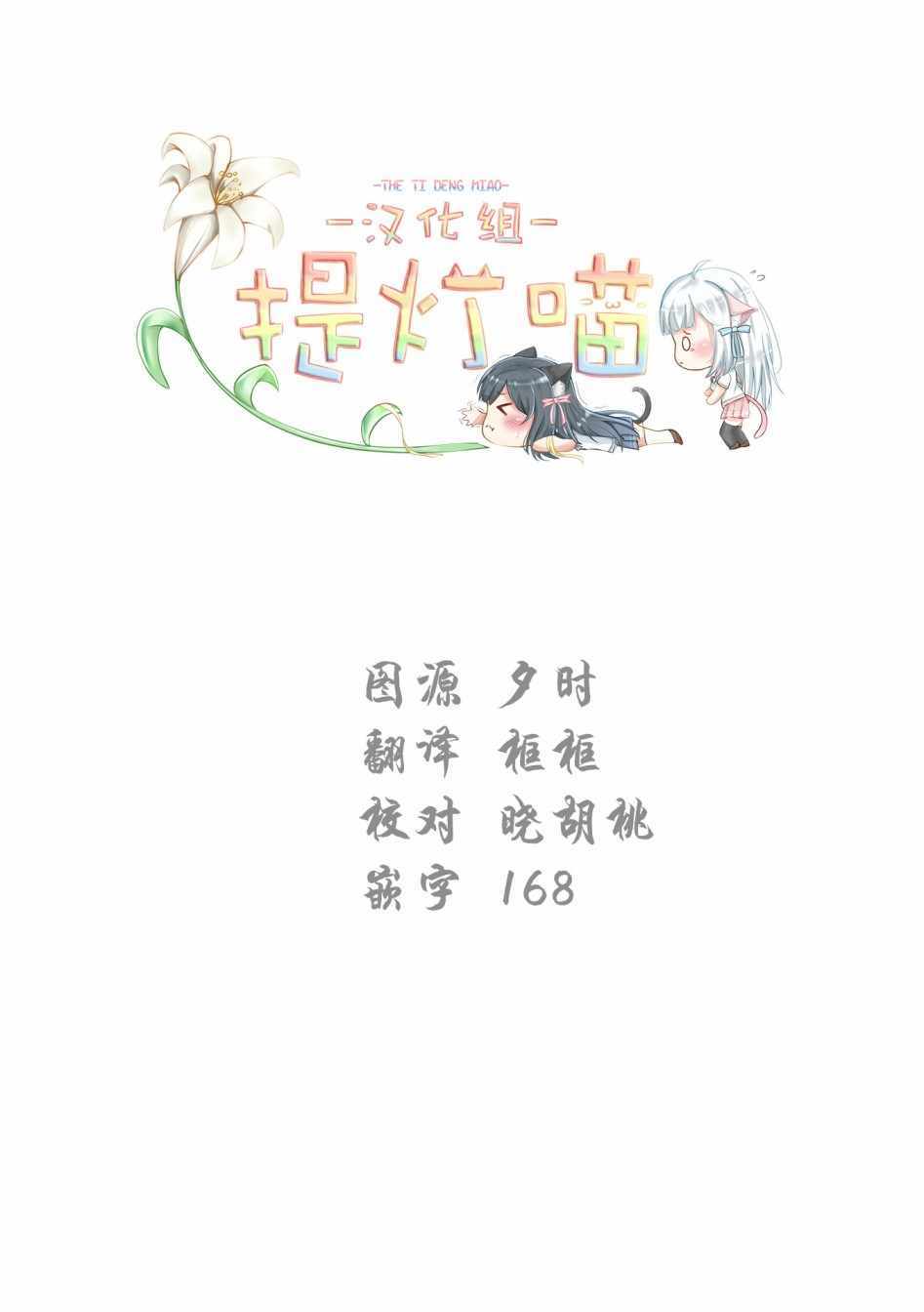 《Eclair Special 杂草谭》漫画 杂草谭 001集