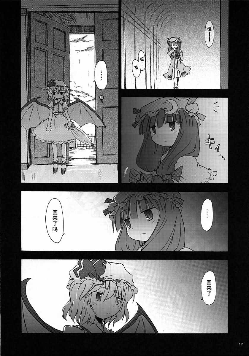 《梅雨之忧郁》漫画 短篇