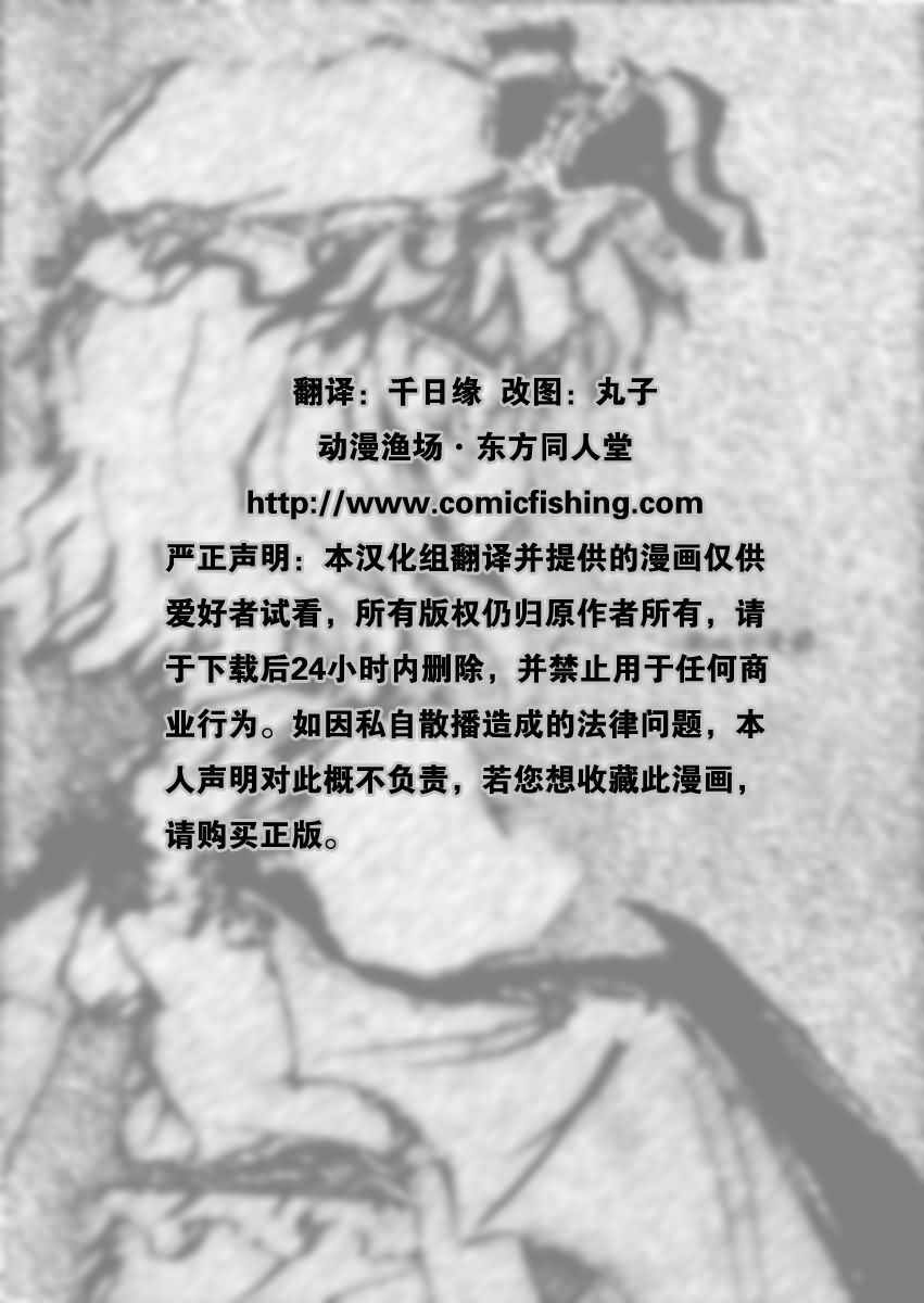 《梅雨之忧郁》漫画 短篇