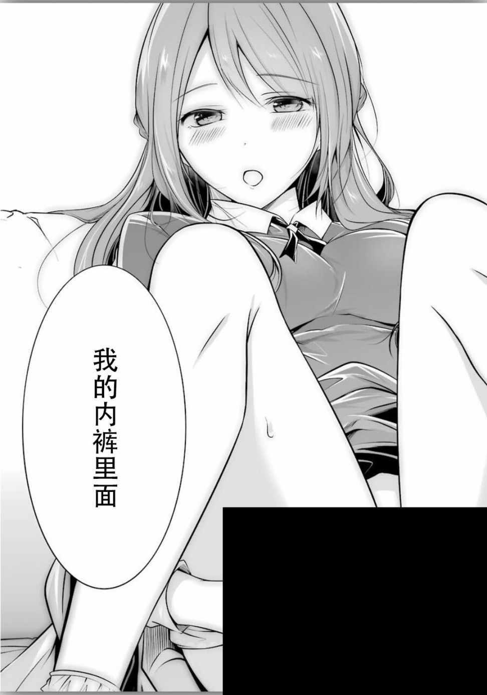 《清纯正直得完全不成样子》漫画 清纯正直 004集