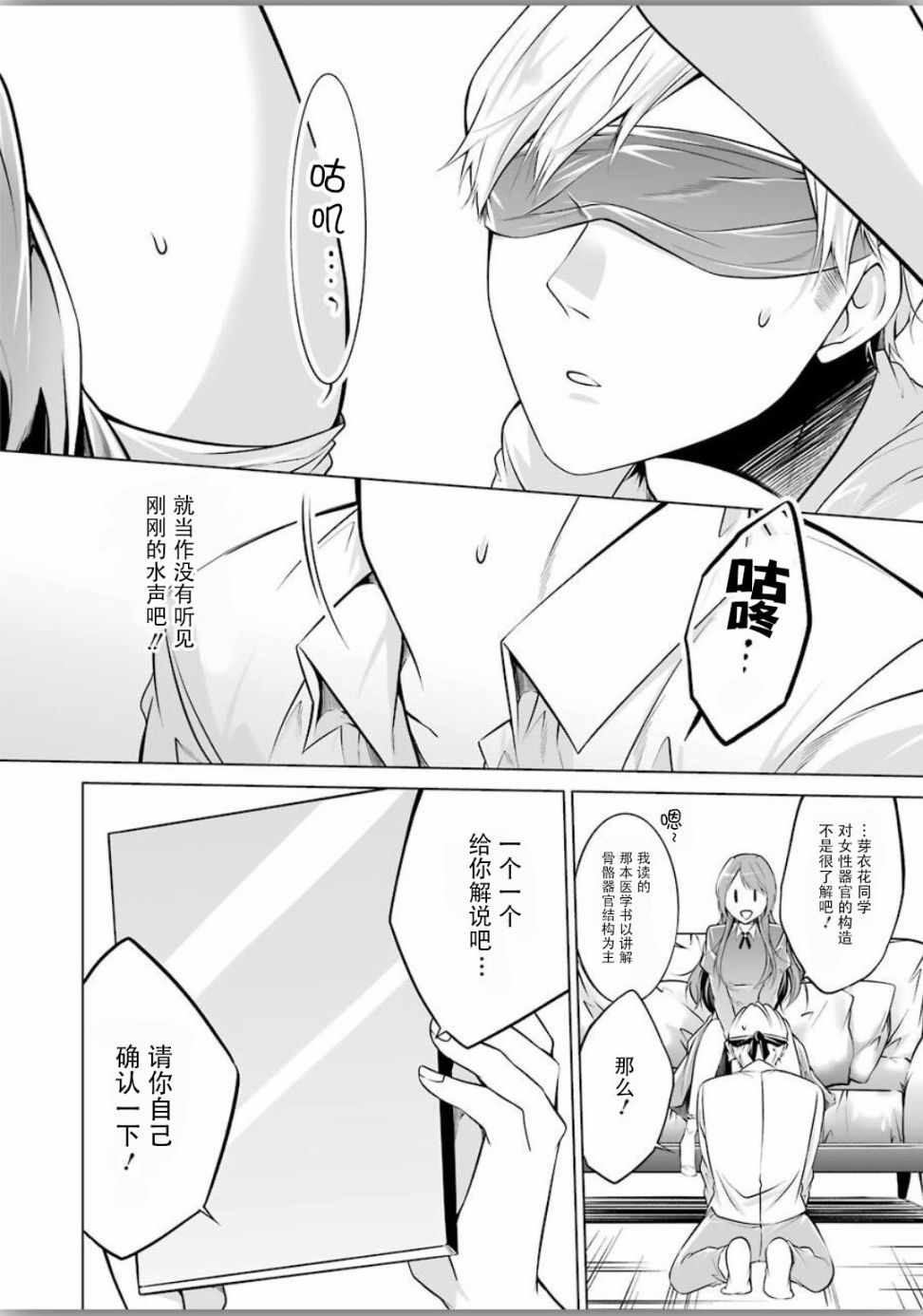 《清纯正直得完全不成样子》漫画 清纯正直 004集