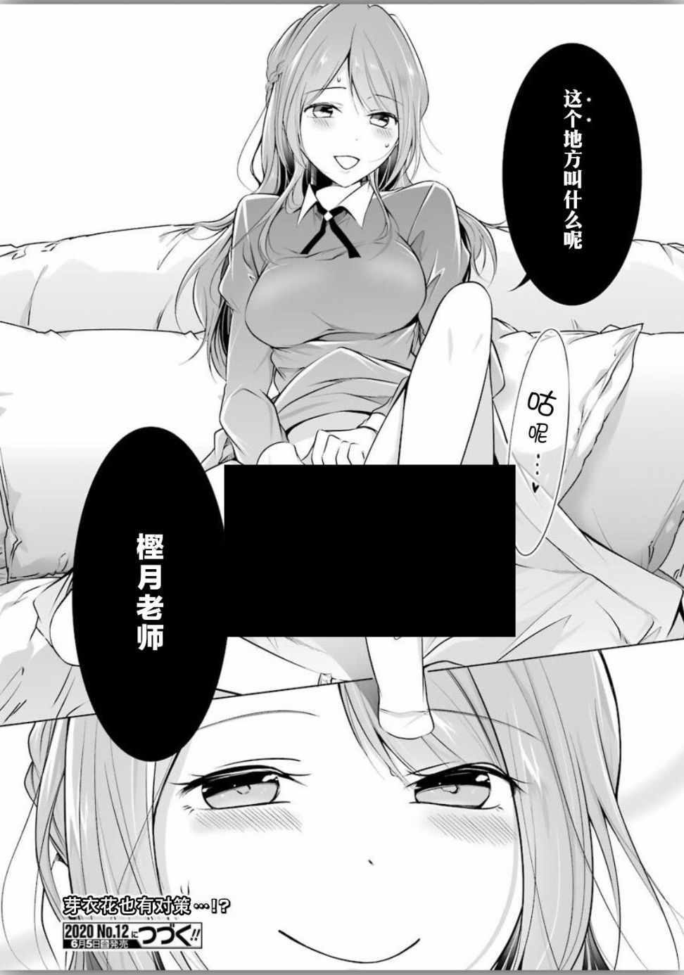 《清纯正直得完全不成样子》漫画 清纯正直 004集