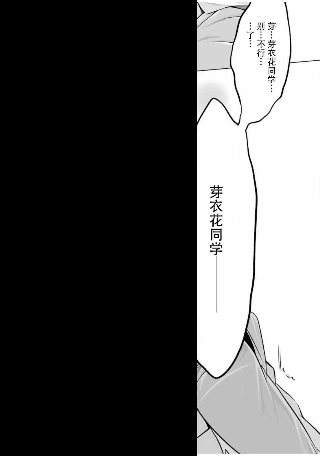 《清纯正直得完全不成样子》漫画 清纯正直 005集