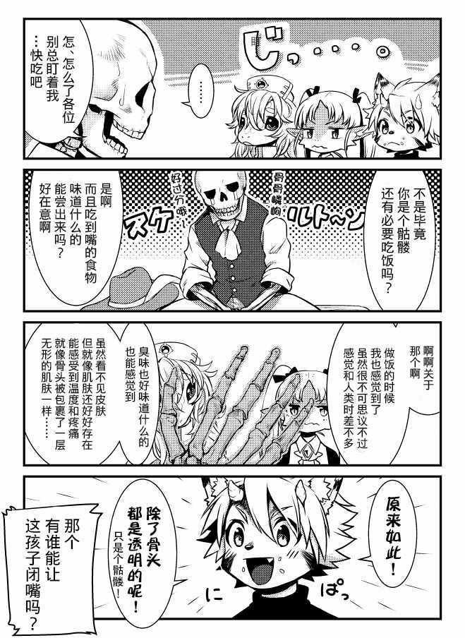 《勇者一行被诅咒了》漫画 001集