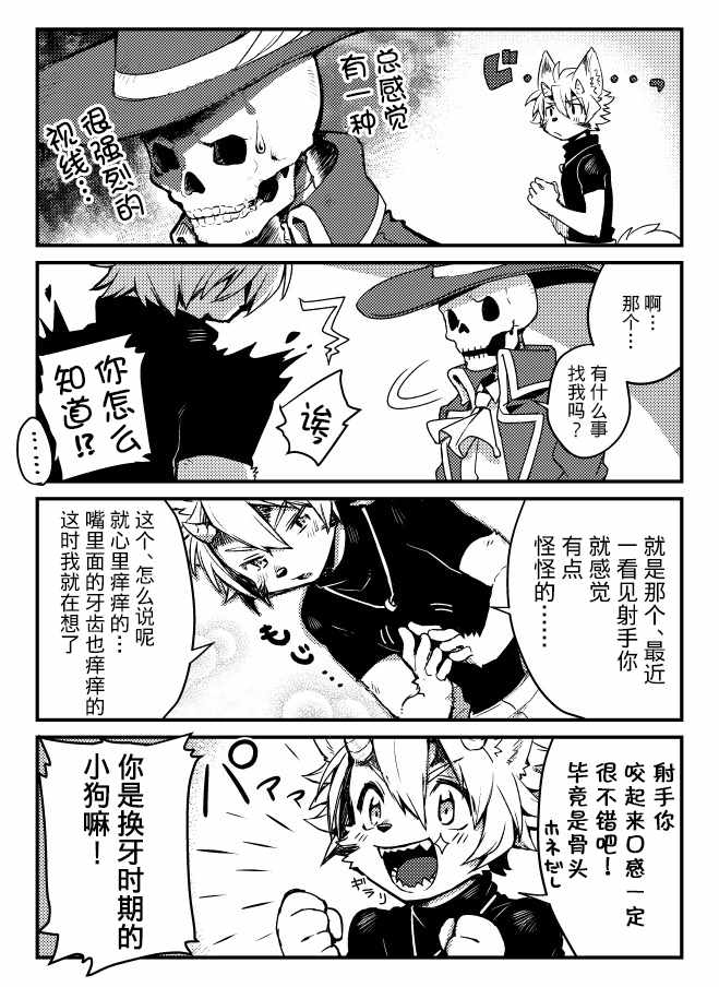 《勇者一行被诅咒了》漫画 002集