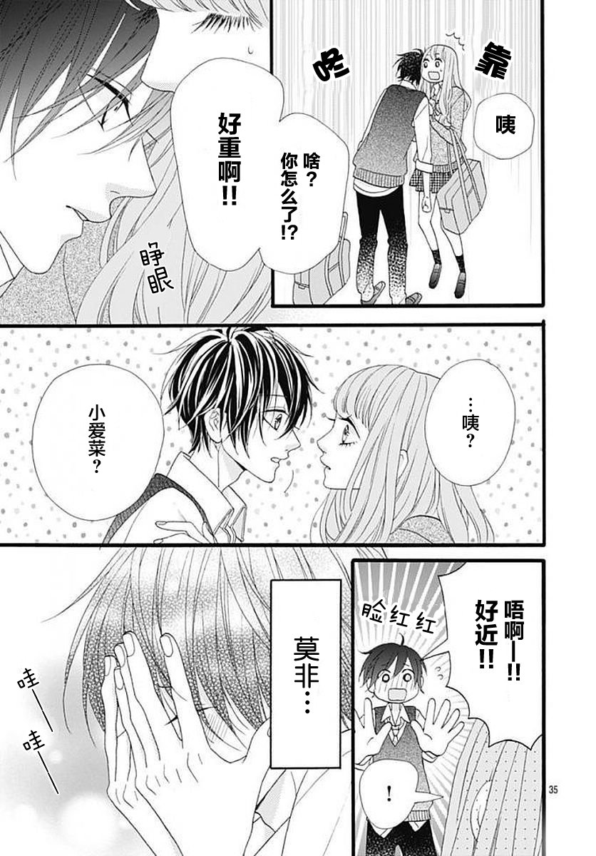 《山濑跑哪儿去了》漫画 002集