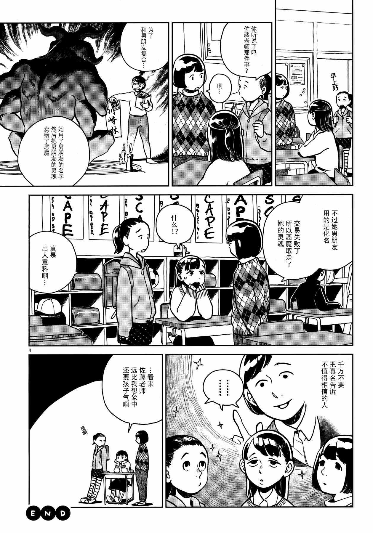 《孩子们》漫画 短篇