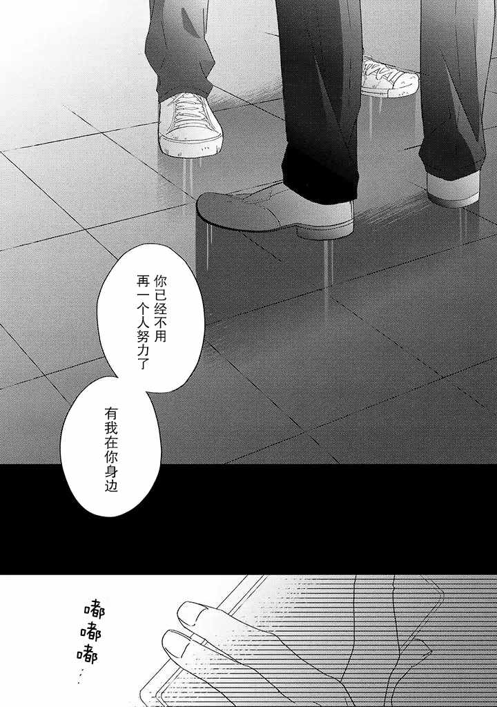 《荆棘里的花》漫画 02v3集