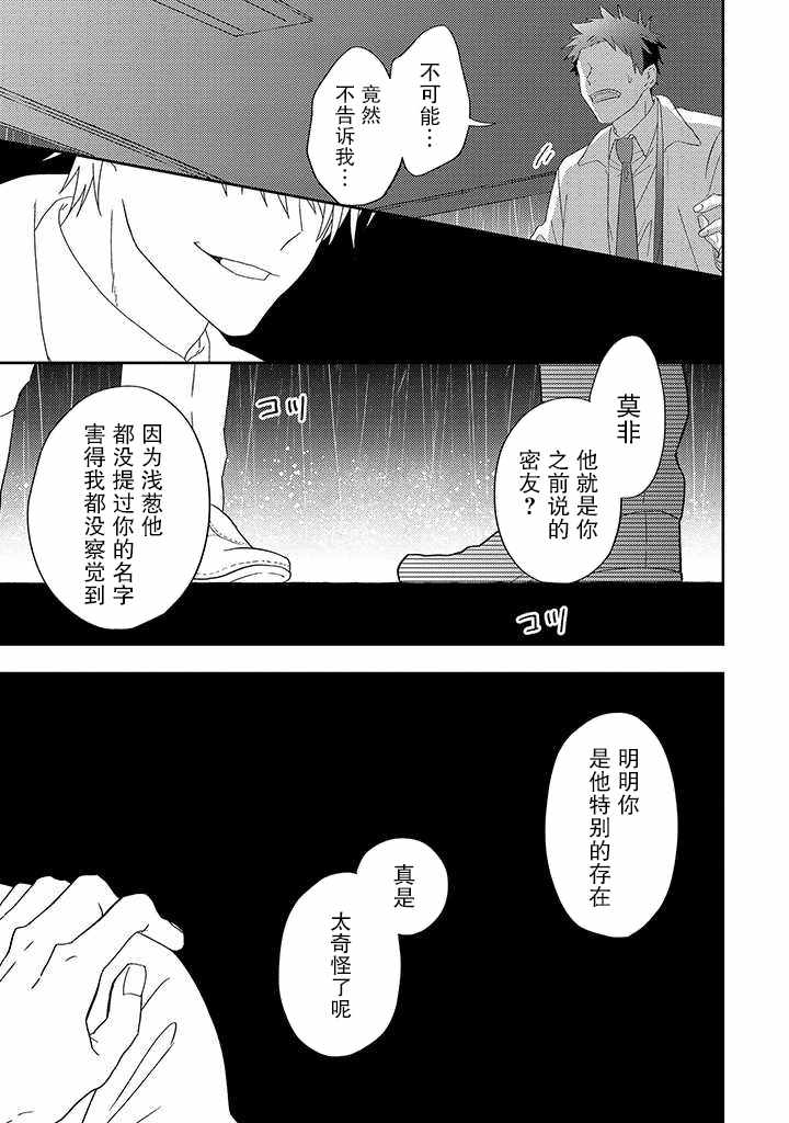 《荆棘里的花》漫画 05v3集