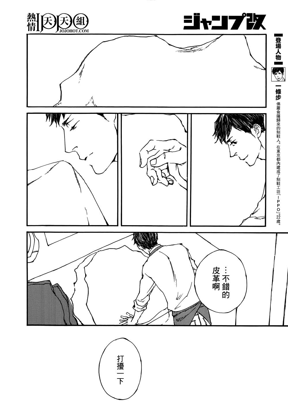 《IPPO》漫画 002集