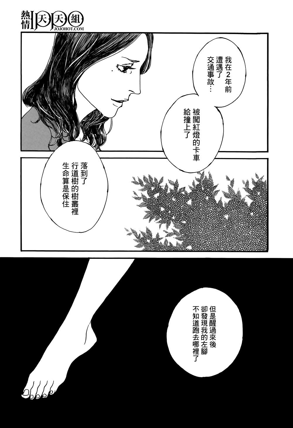 《IPPO》漫画 002集