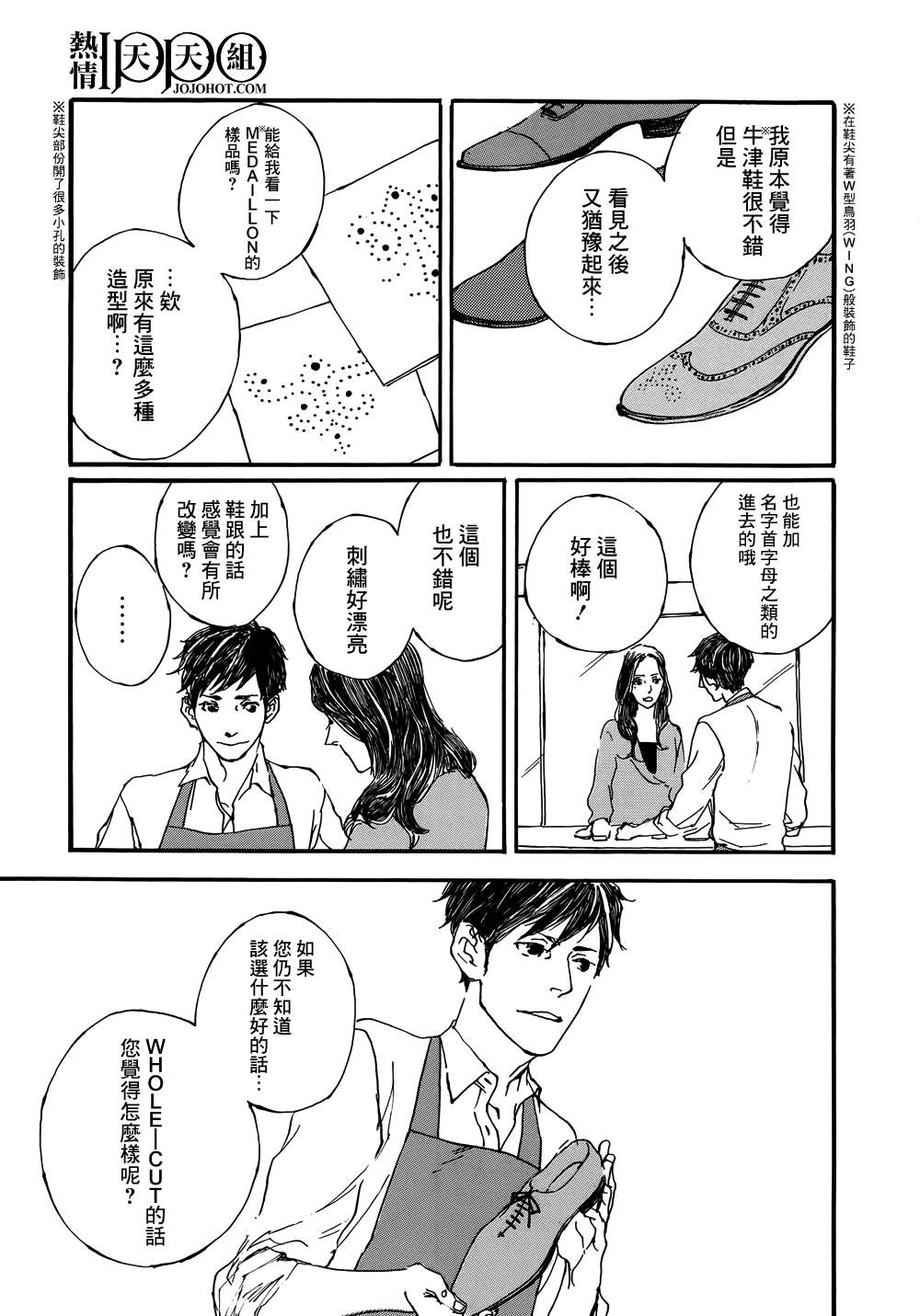 《IPPO》漫画 002集