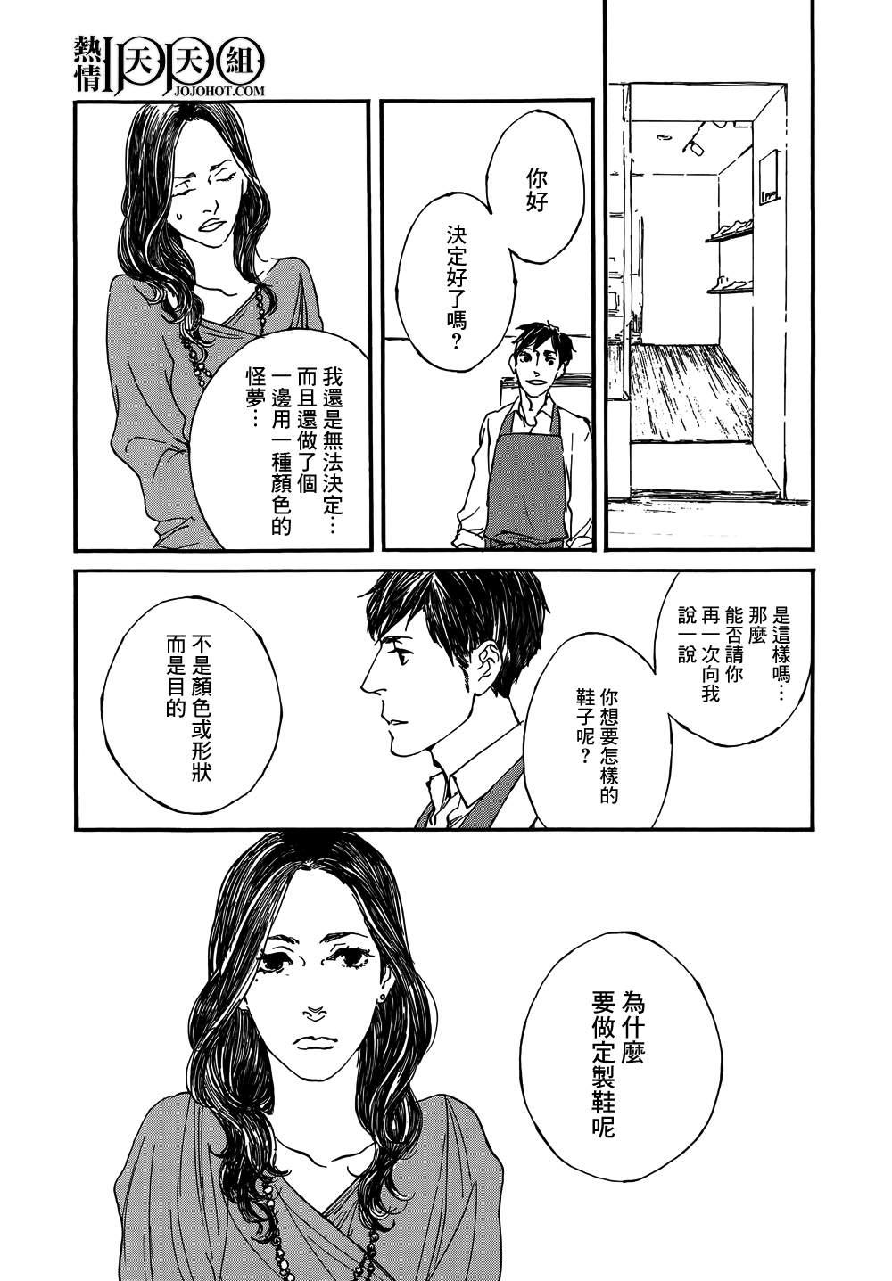 《IPPO》漫画 002集