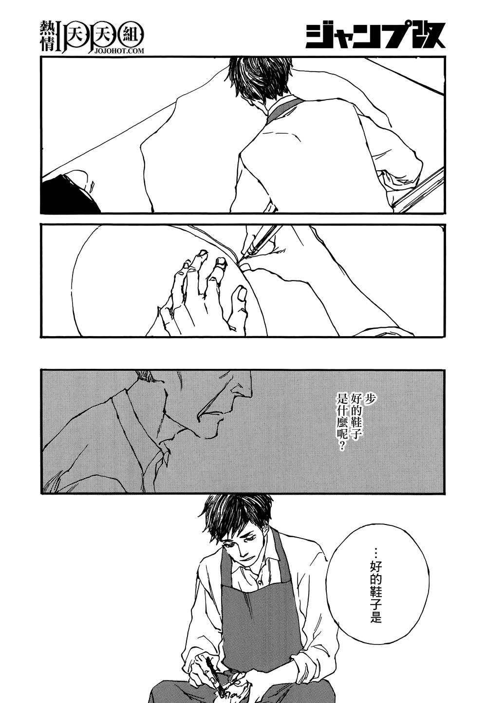 《IPPO》漫画 002集