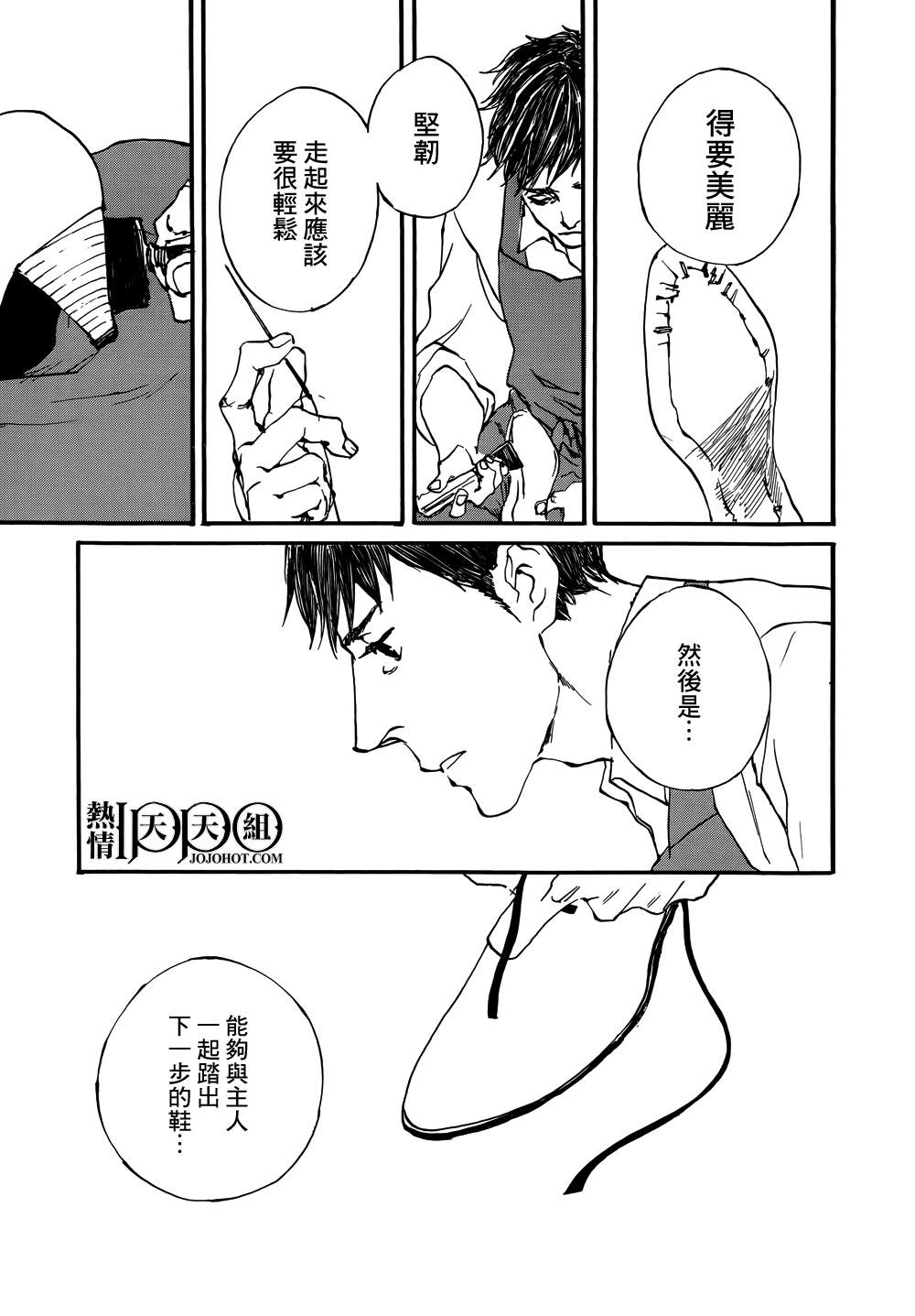 《IPPO》漫画 002集