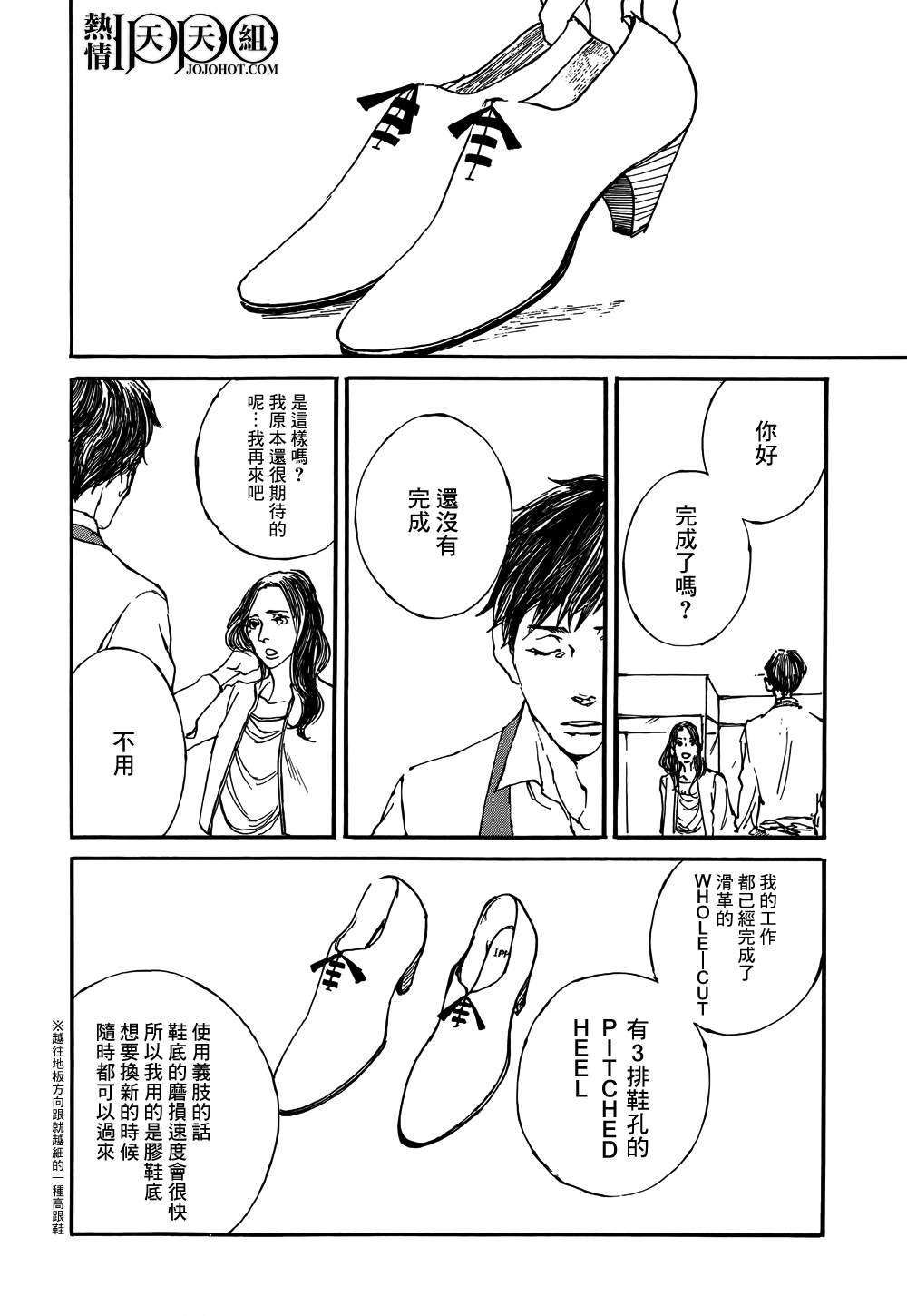 《IPPO》漫画 002集