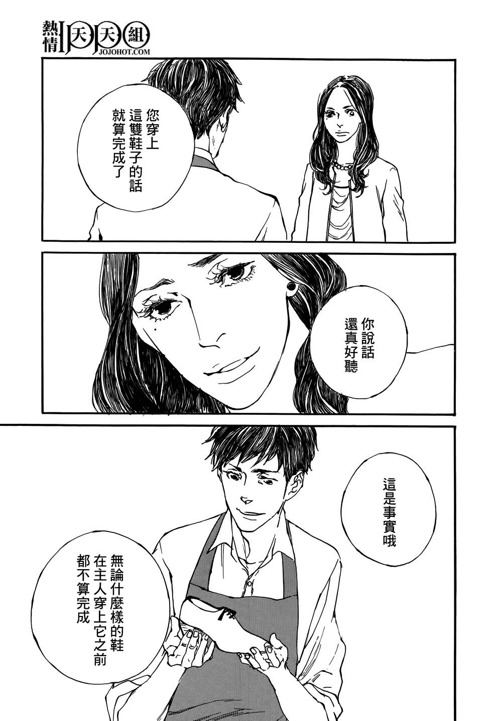 《IPPO》漫画 002集