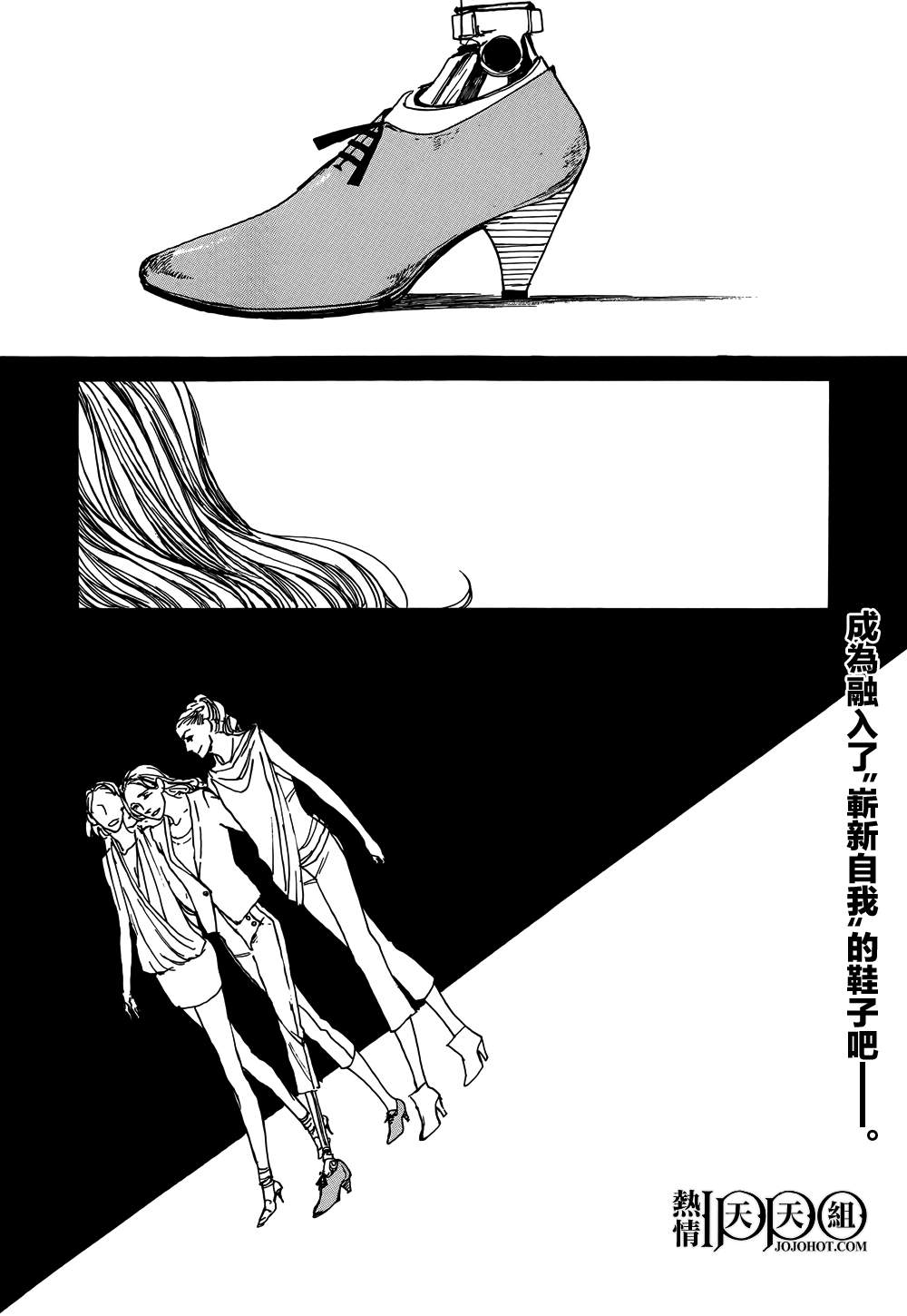 《IPPO》漫画 002集