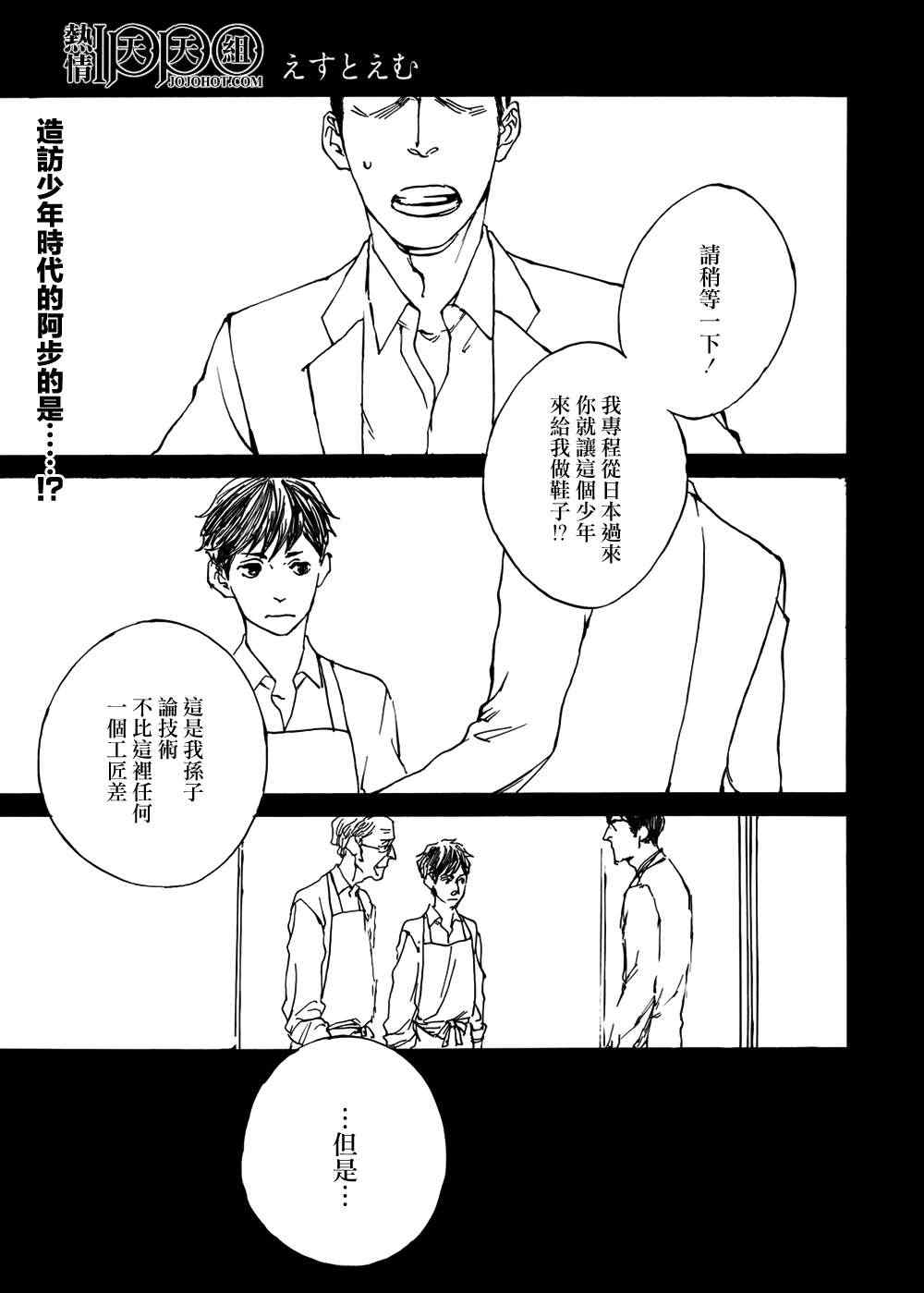 《IPPO》漫画 003集