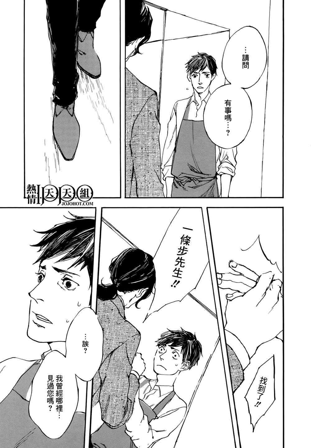 《IPPO》漫画 003集